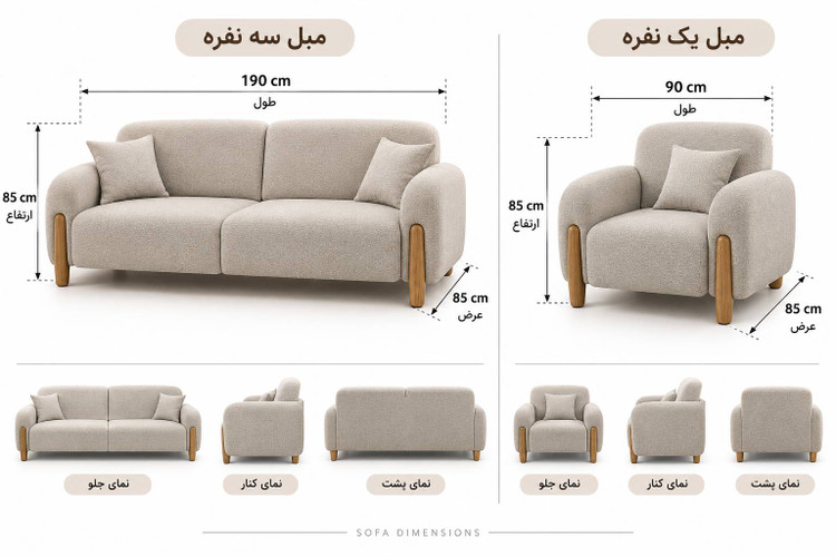 ابعاد محصول