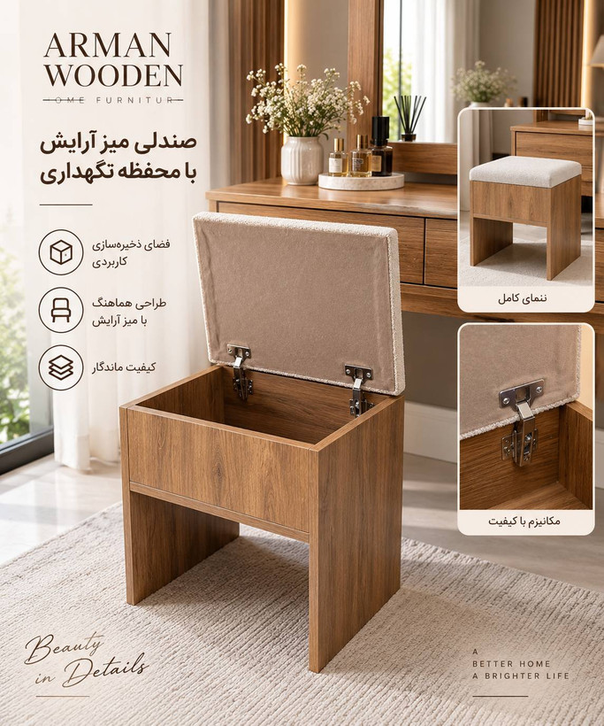 صندلی باکس دار