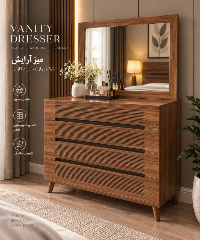 میز آرایش