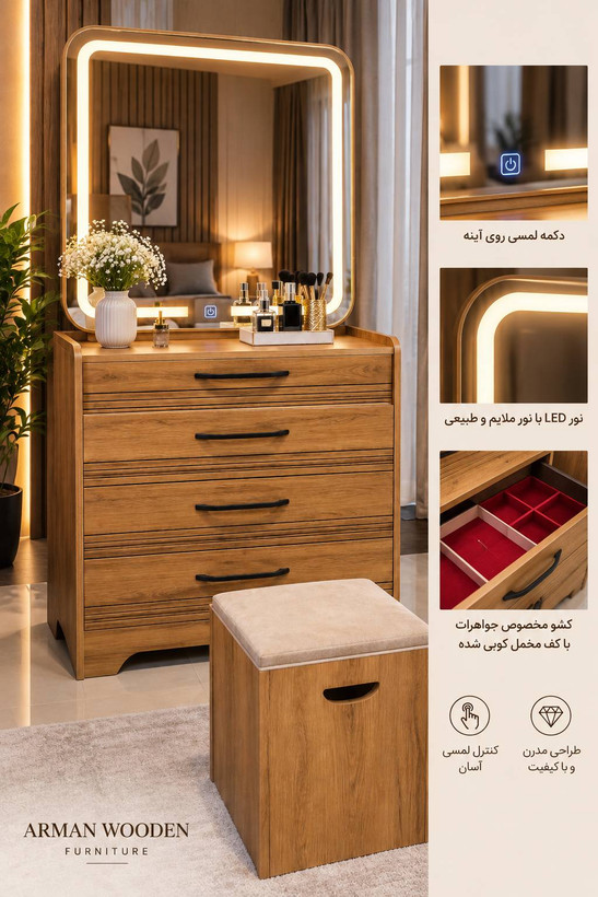 میز ارایش