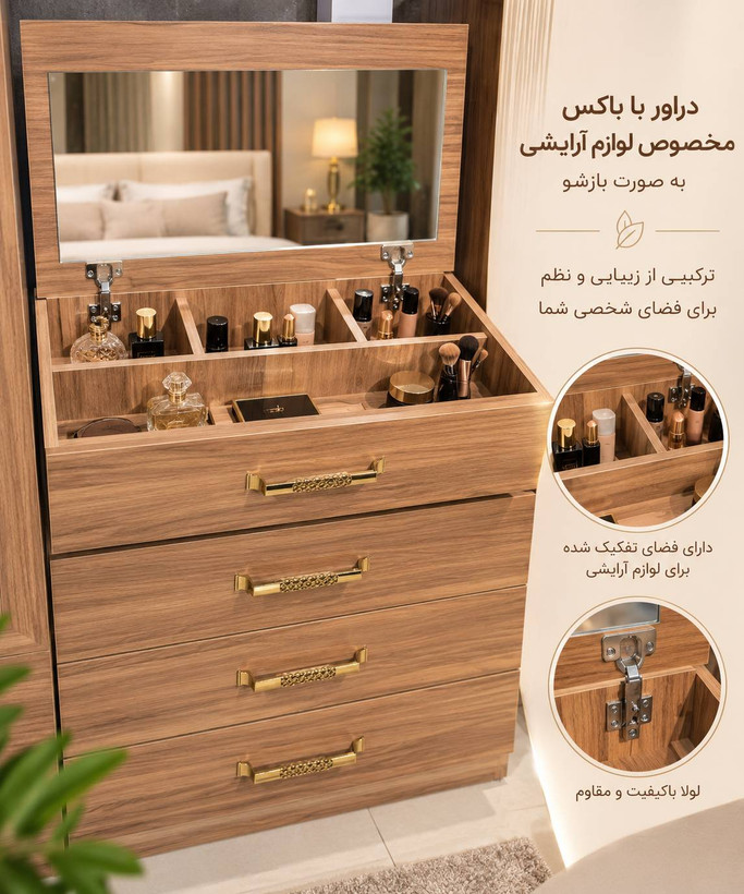 فایل میز ارایش