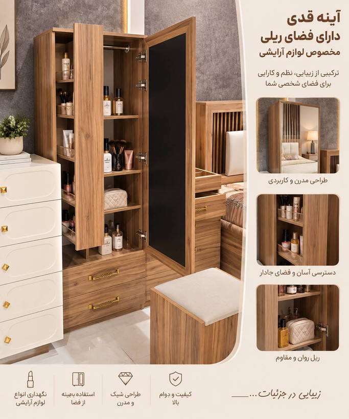 آینه قدی