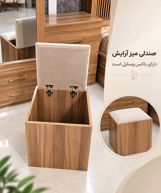 صندلی میز ارایش
