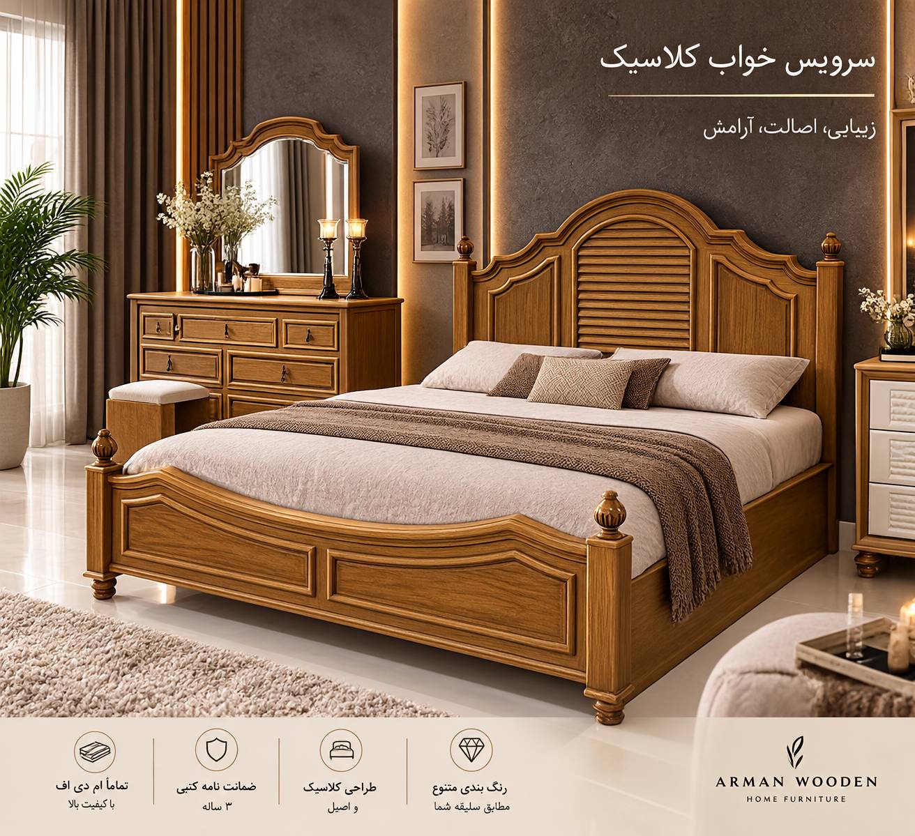 سرویس کامل
