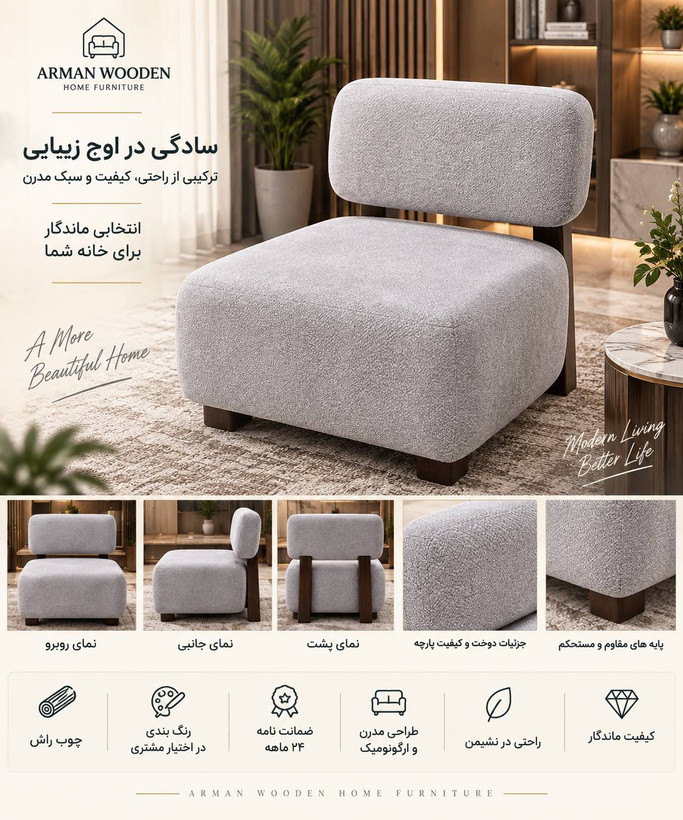 تک نفره
