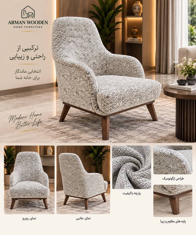 تک نفره