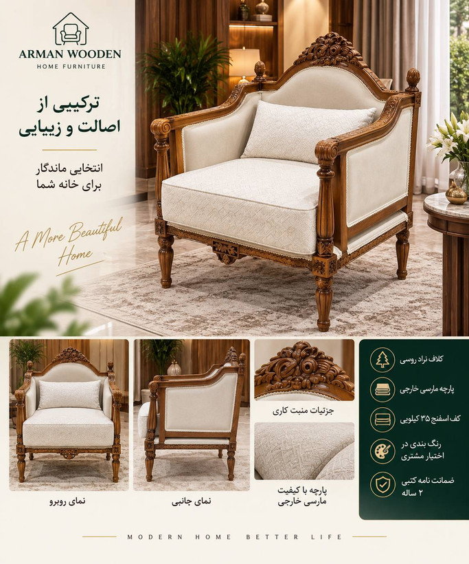 مبلمان کلاسیک کاجی مکعبی به همراه جلومبلی و دو عدد عسلی چوب راش
