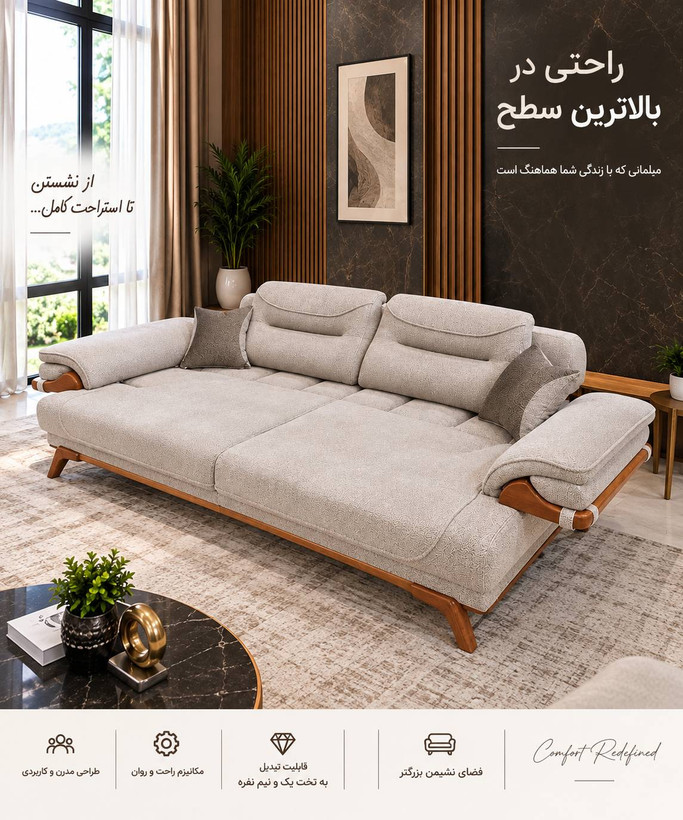 تخت شدن