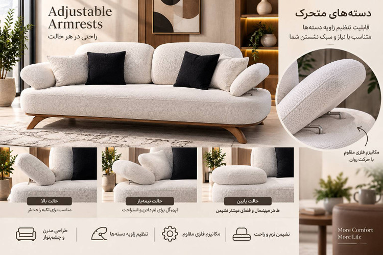 مبلمان راحتی راشل با ضمانت نامه کتبی