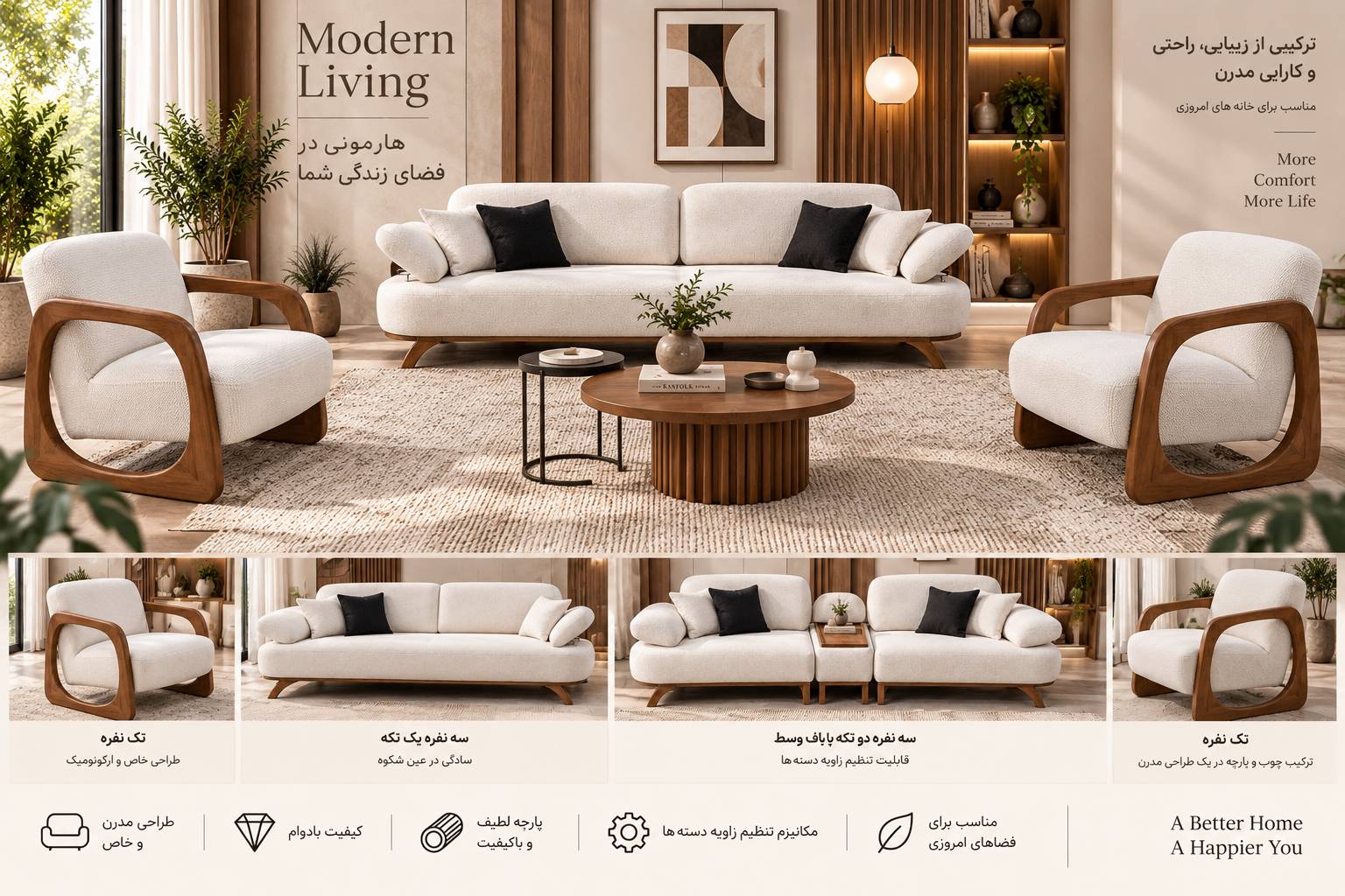 مبلمان راحتی راشل با ضمانت نامه کتبی