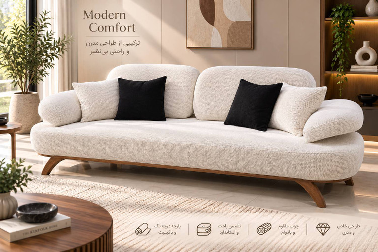 مبلمان راحتی راشل با ضمانت نامه کتبی