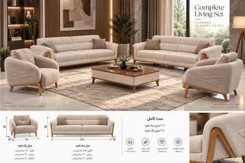 مبلمان 8 نفره راحتی مدل آرشین