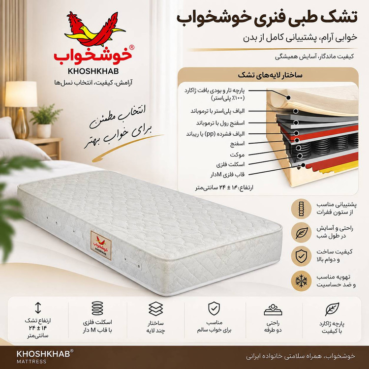 تشک