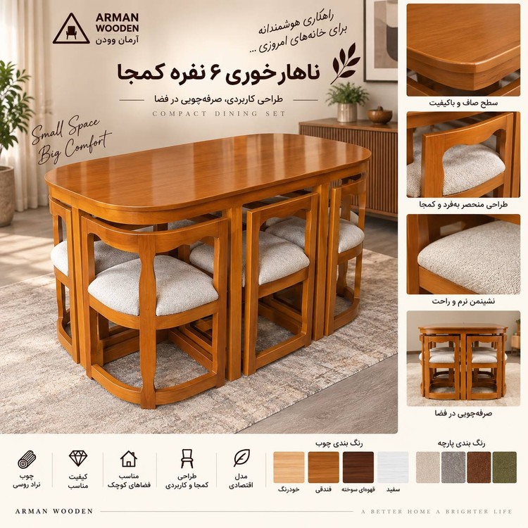 6 نفره