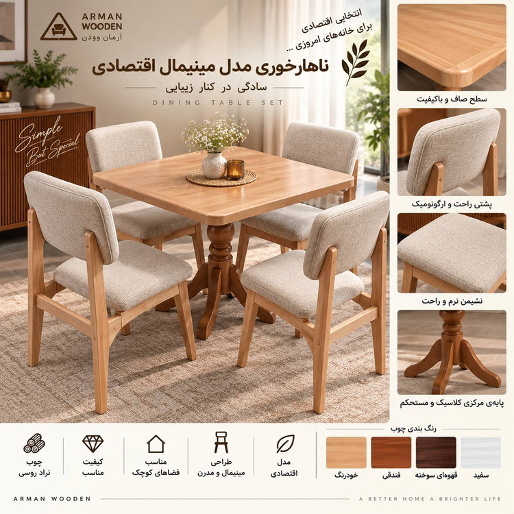 4 نفره