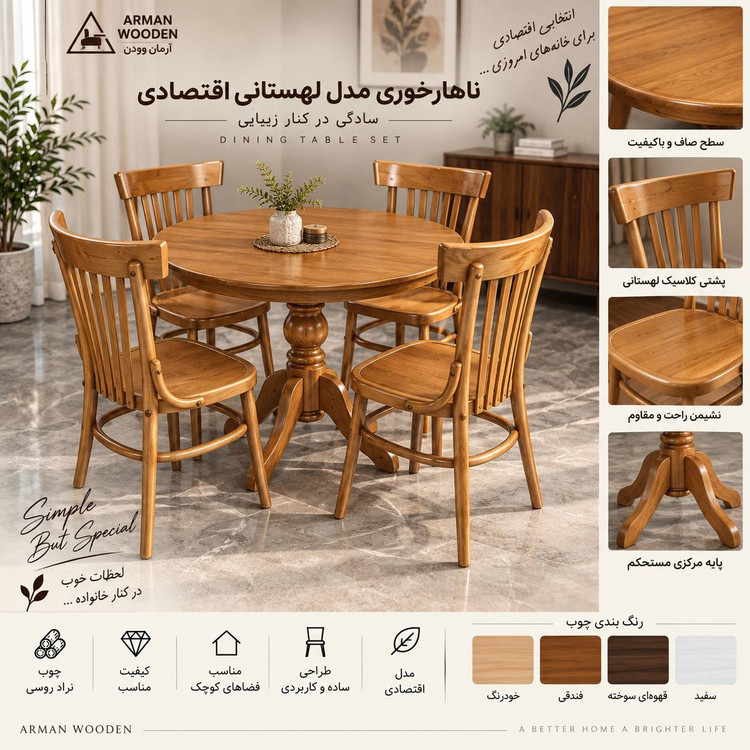 4 نفره