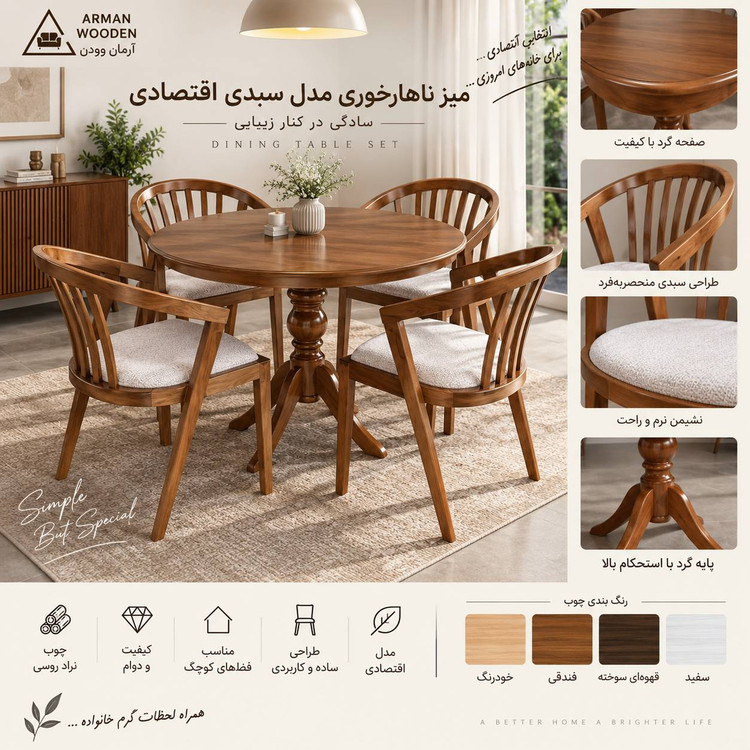 4 نفره