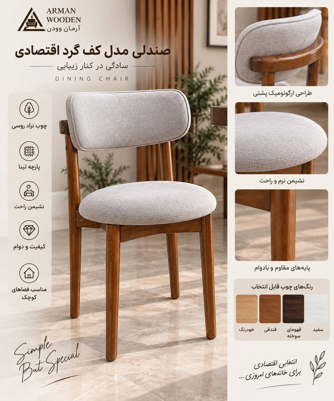صندلی