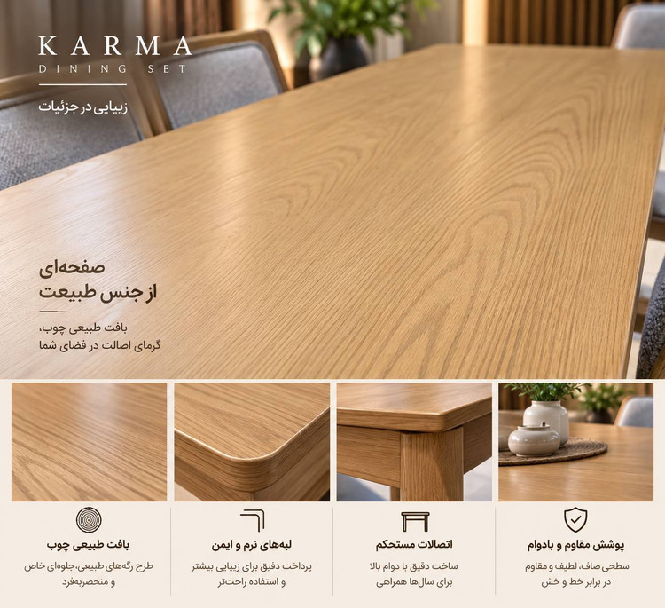 روکش میز